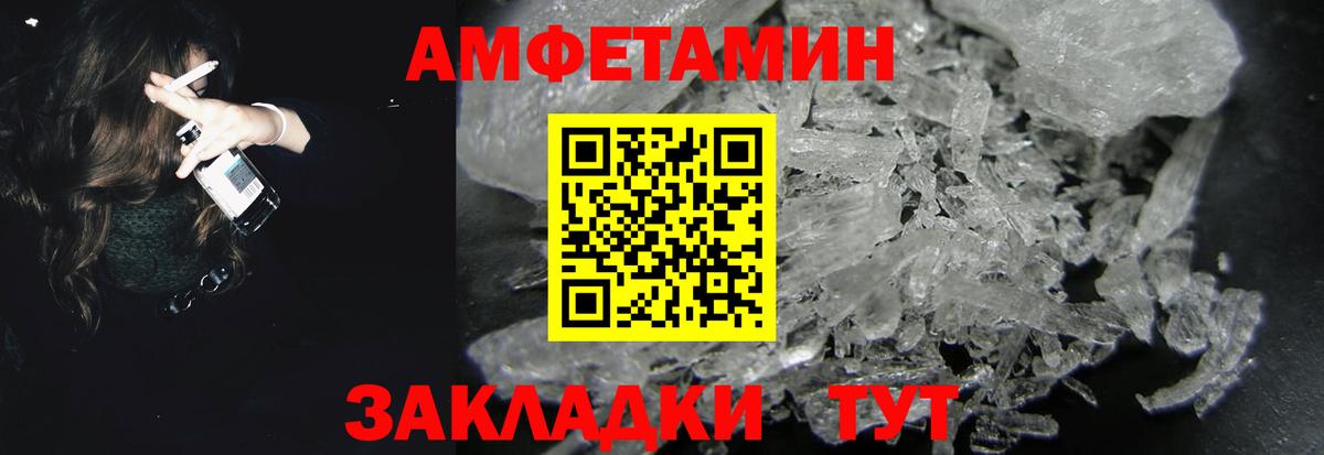 АМФЕТАМИН 97% Азов