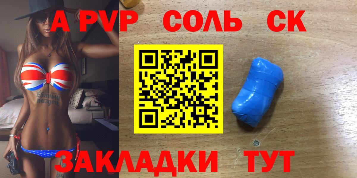 А ПВП Соль  Вход с VPN  Азов  Alfa_PVP  Альфа ПВП VHQ 
