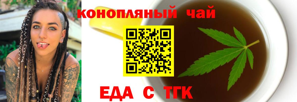 Печенье с ТГК конопля  Вход с VPN  Азов 