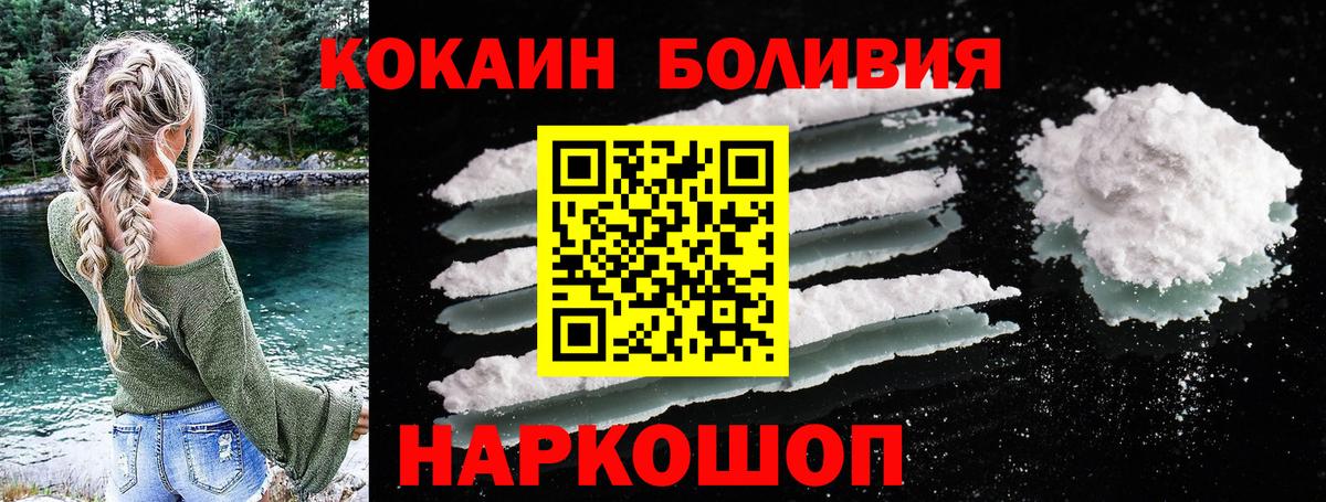 КОКАИН Боливия Азов