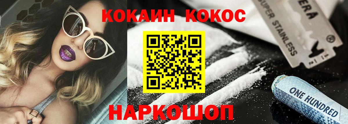 Азов  Кокаин VHQ  где купить наркоту  КОКАИН 97%  Вход с VPN 