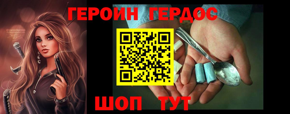 Азов  ГЕРОИН VHQ  Вход с VPN 