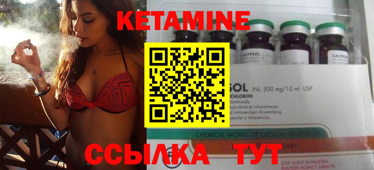 Азов  КЕТАМИН VHQ  Вход с VPN 