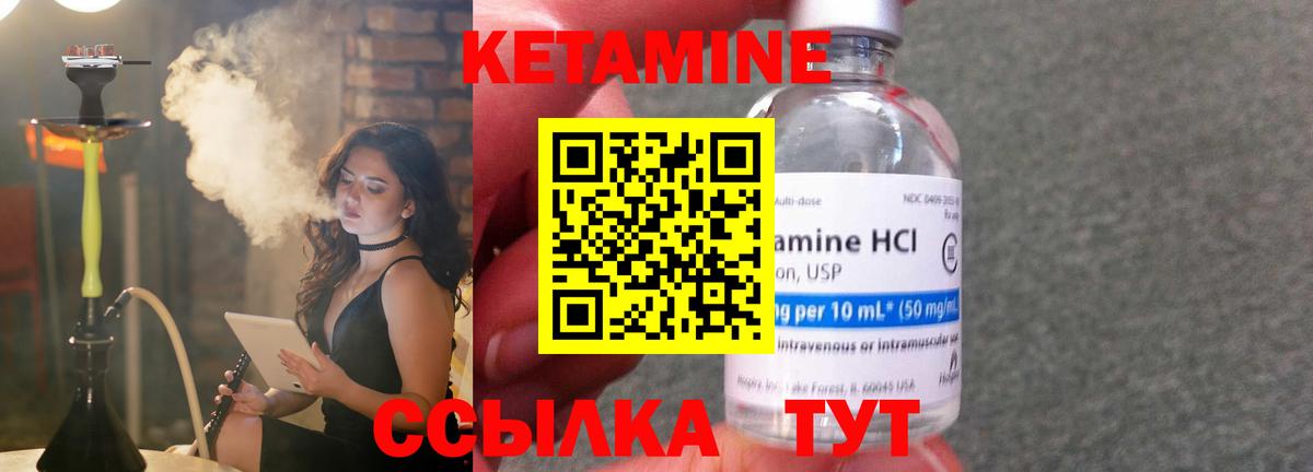 КЕТАМИН ketamine Азов