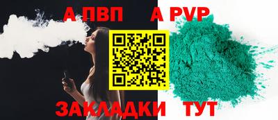 а пвп мука Мариинск