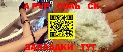 а пвп мука Мариинск