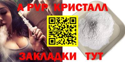 а пвп мука Мариинск