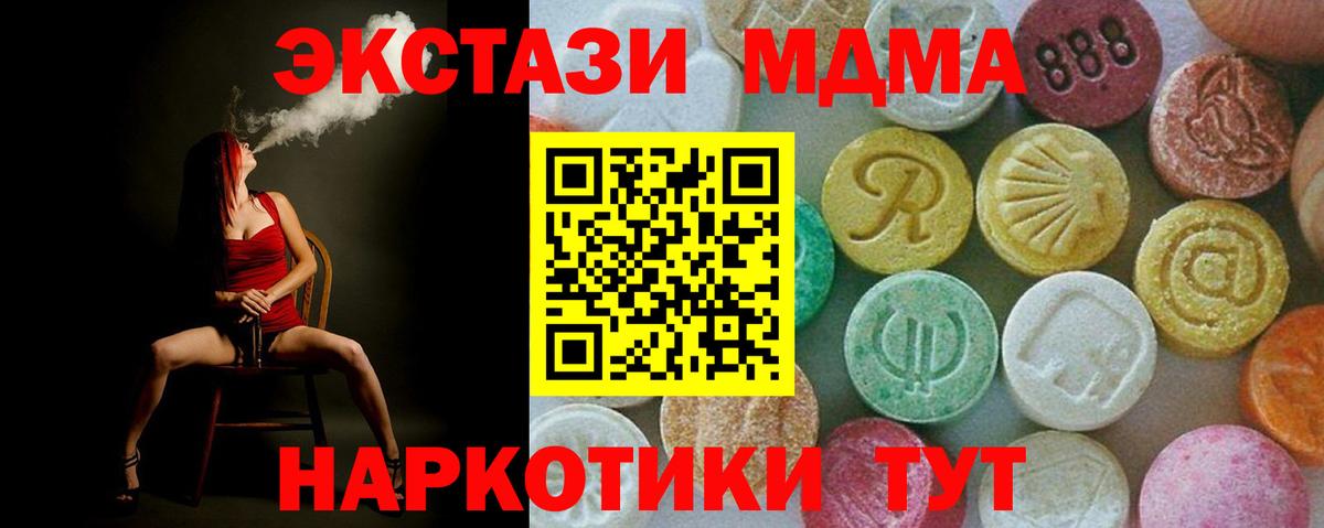 МДМА VHQ  МДМА VHQ  Азов  MDMA  Вход с VPN 