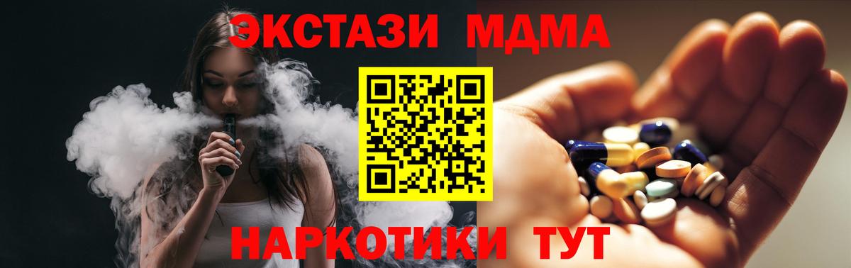 MDMA crystal Азов