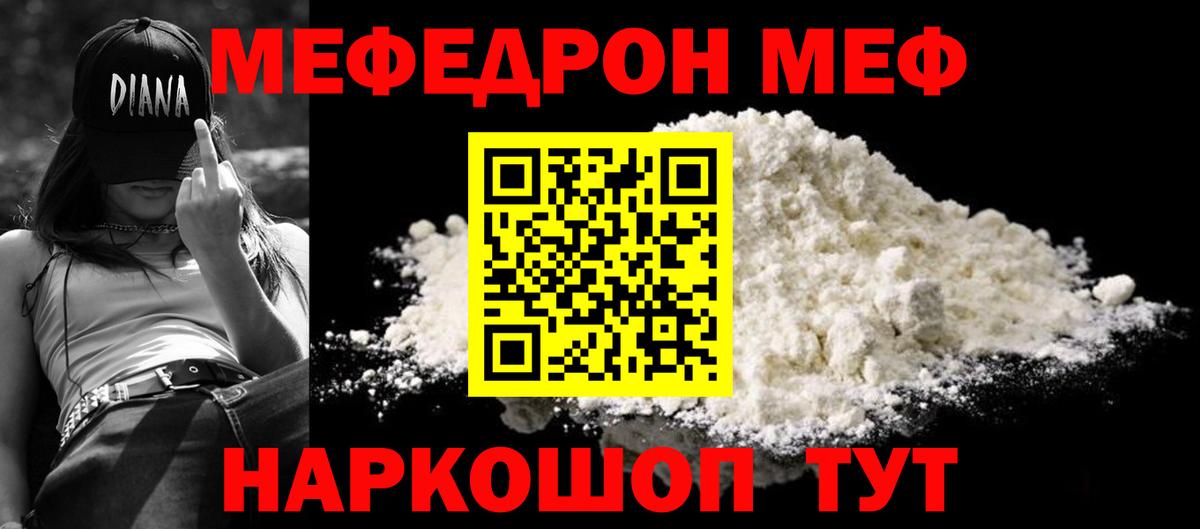 Меф VHQ  Вход с VPN  Меф кристаллы  Мефедрон  Азов  Мефедрон 
