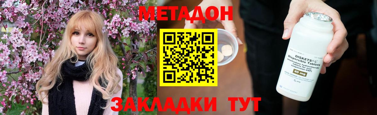 Метадон VHQ  МЕТАДОН белоснежный  Вход с VPN  Азов 