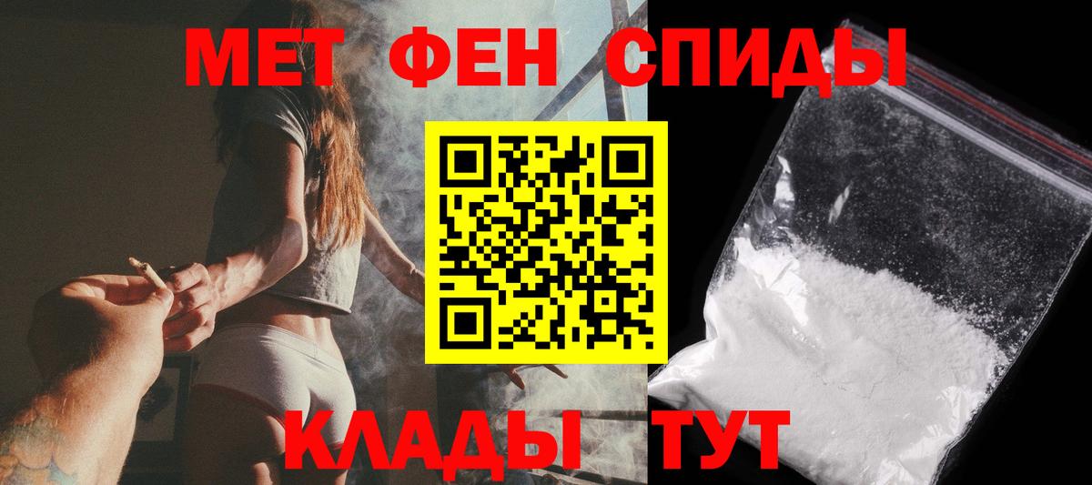 МЕТАМФЕТАМИН мет  Вход с VPN  Азов 