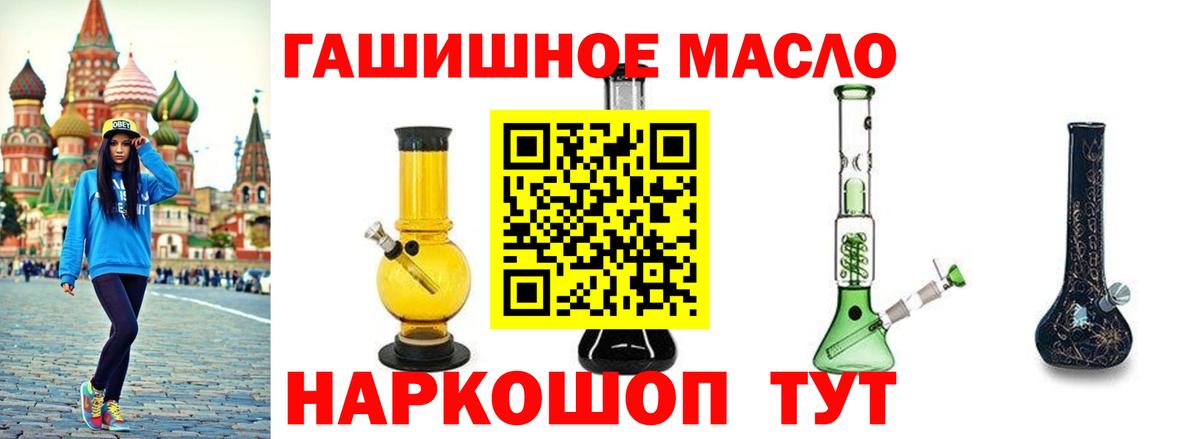 Дистиллят ТГК жижа  ТГК гашишное масло  Азов  Вход с VPN 